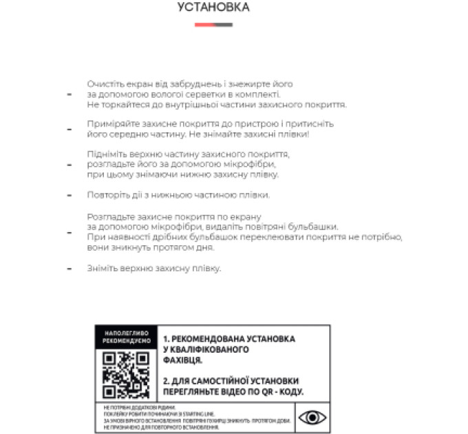 Armorstandart Плівка захисна Armorstandart OnePlus 8T (ARM59352)