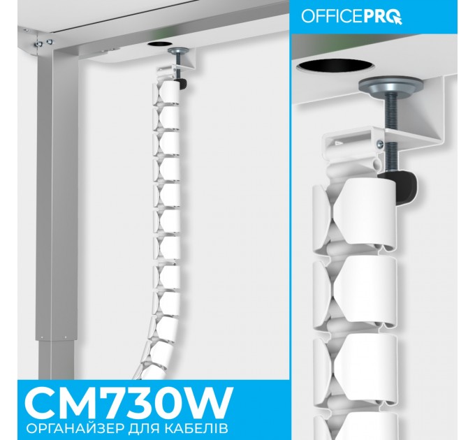 OfficePro Органайзер для кабелю OfficePro CM730W White