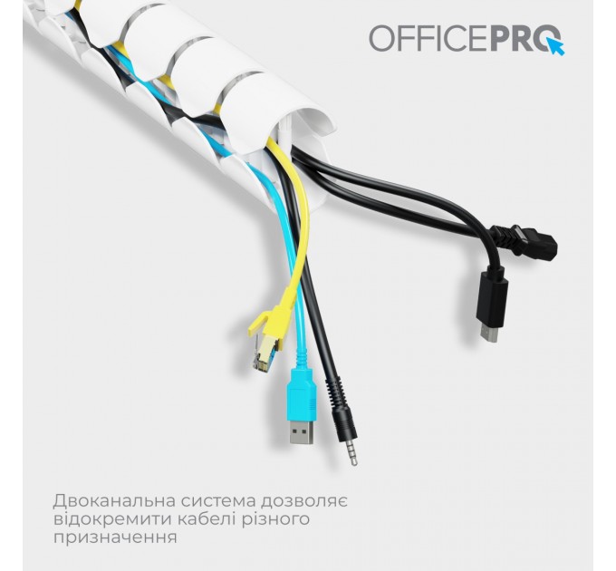 OfficePro Органайзер для кабелю OfficePro CM730W White
