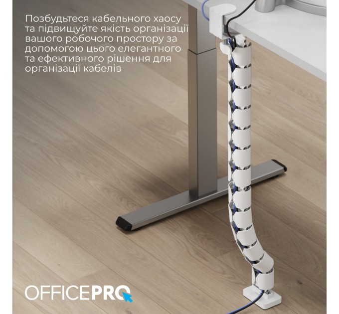 OfficePro Органайзер для кабелю OfficePro CM730W White