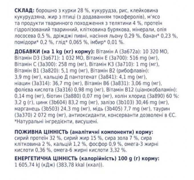 Club 4 Paws Сухий корм для кішок Club 4 Paws Преміум. З телятиною 14 кг (4820083909207)