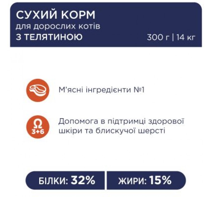 Club 4 Paws Сухий корм для кішок Club 4 Paws Преміум. З телятиною 14 кг (4820083909207)