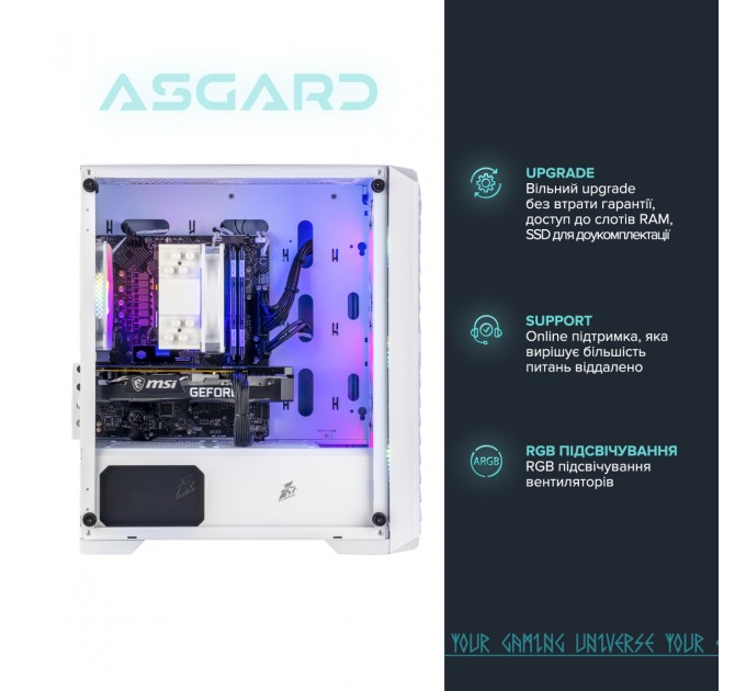 ASGARD Персональний комп`ютер ASGARD (A56X.32.S10.36.1611)
