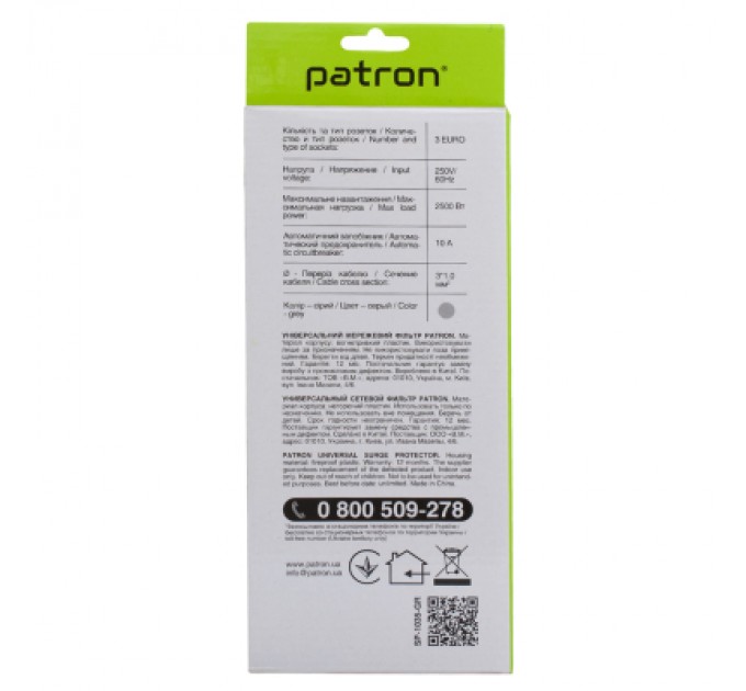 Patron Мережевий фільтр живлення Patron EXT-PN-SP-1035-GR, 5m Gray (EXT-PN-SP-1035-GR)