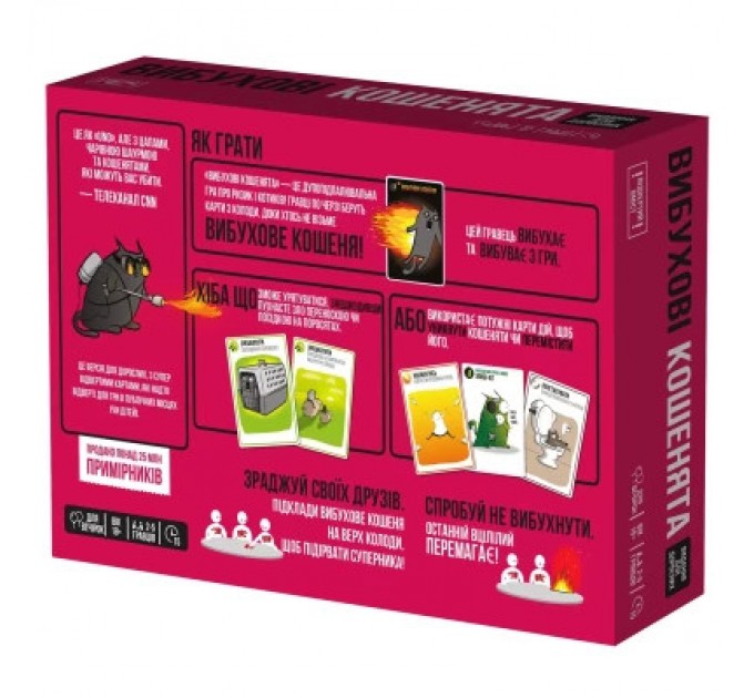 Rozum Настільна гра 18+ Rozum Вибухові кошенята: доросла версія 18+ (810083046389)