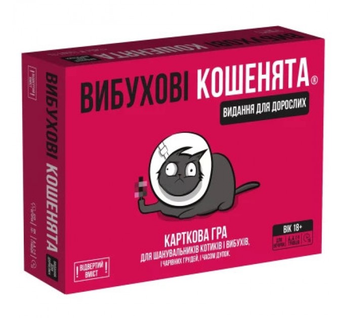 Rozum Настільна гра 18+ Rozum Вибухові кошенята: доросла версія 18+ (810083046389)