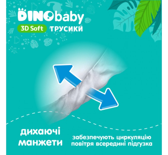 Dino Baby Підгузки Dino Baby 3D Soft 6 розмір (16-24 кг) 28 шт (4820204701734)