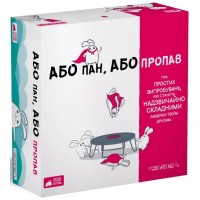 Настільна гра Rozum Або пан, або пропав (R064UA)