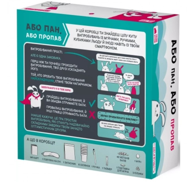 Rozum Настільна гра Rozum Або пан, або пропав (R064UA)