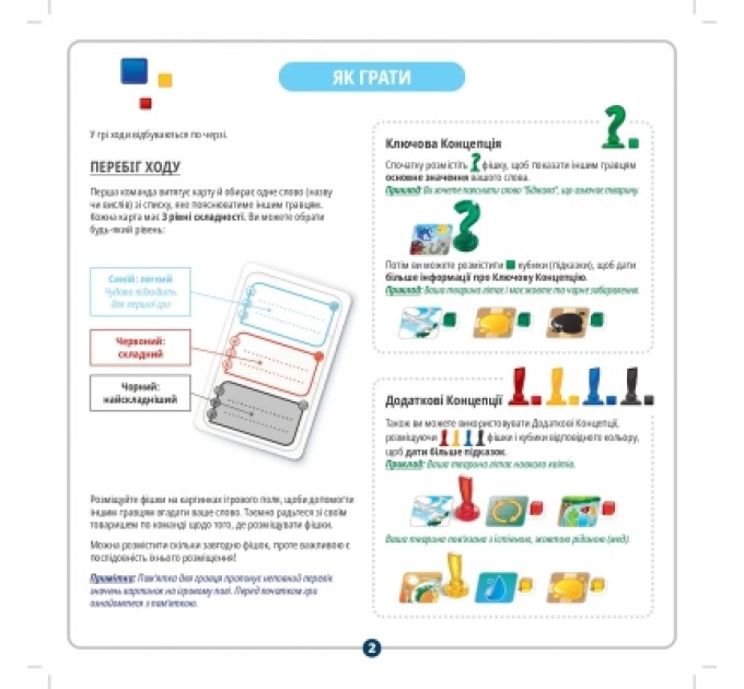 Rozum Настільна гра Rozum Концепт (R001UA_)