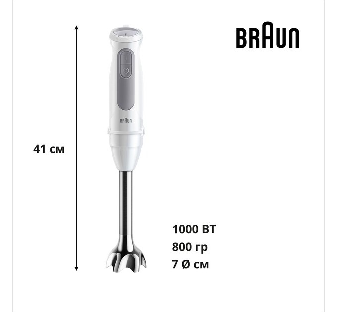 Braun Блендер Braun MQ 50236 M WH