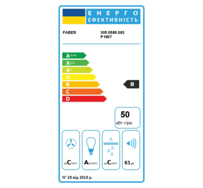 Faber Витяжка кухонна Faber BI 70 SS 2LS (305.0588.063)