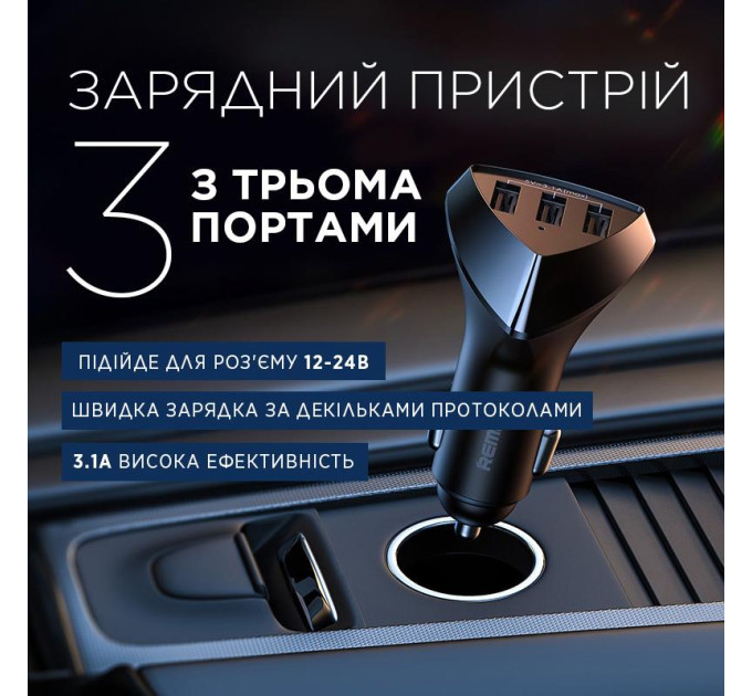 Remax Автомобильное зарядное устройство Remax Alien III Series 3xUSB 3.1A Black (RCC-322)