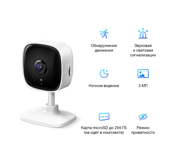 TP-Link IP камера TP-Link Tapo C110