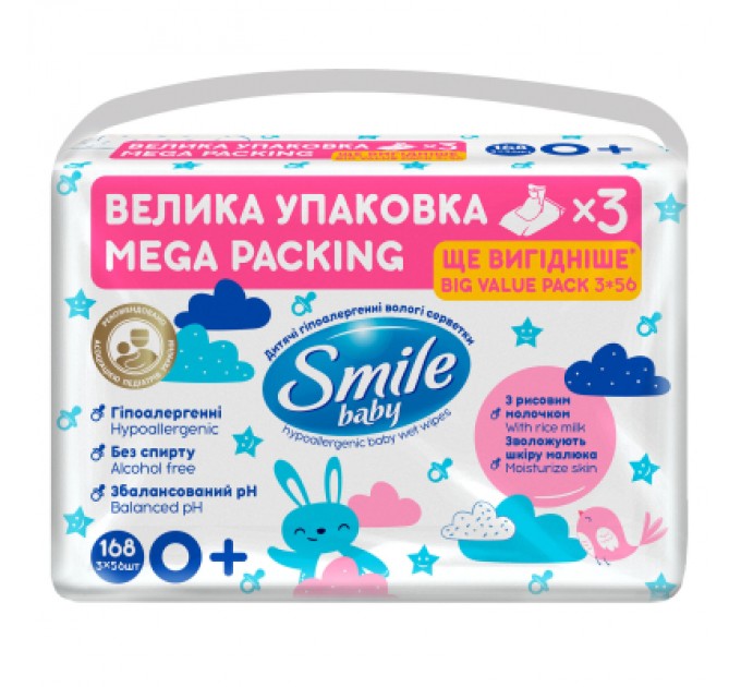 Smile baby Дитячі вологі серветки Smile baby Мультипак, з рисовим молочком (56 шт х 3 упаковки) (4823071658750)