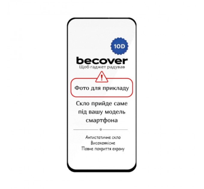 BeCover Скло захисне BeCover Apple iPhone 17 Pro Max Black (714079)