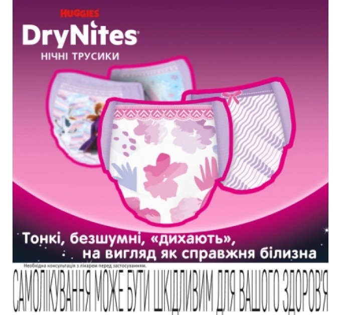 Huggies Підгузки Huggies DryNites для дівчаток 13+ років, 9 шт (5029053583679)