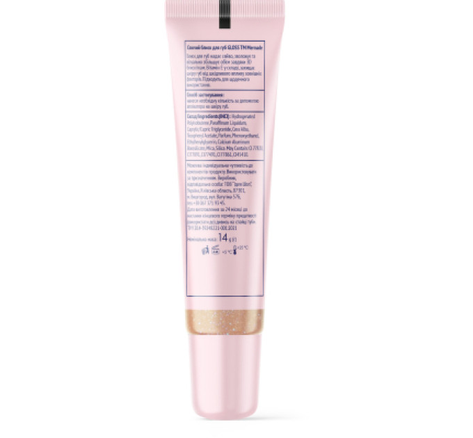 Mermade Блиск для губ Mermade Beige Gloss 14 г (4823122903174)