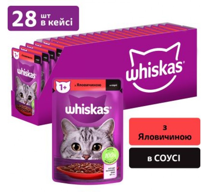 Whiskas Вологий корм для кішок Whiskas Яловичина в соусі 85 г (5900951301940)