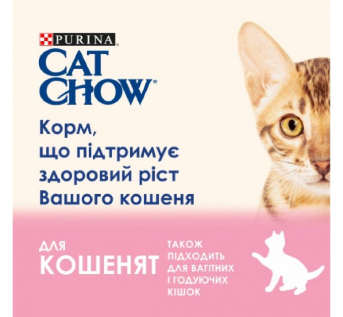 Purina Cat Chow Вологий корм для кішок Purina Cat Chow Kitten з індичкою та цукіні в желе 85г (7613036595001)