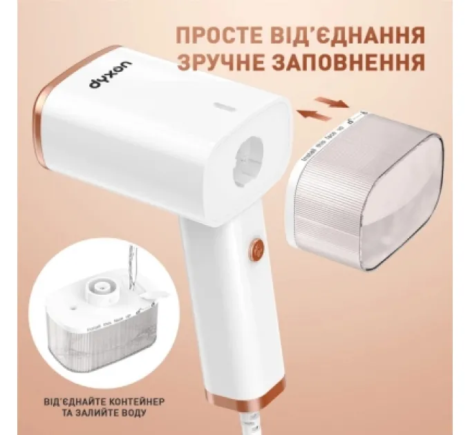 DYXON Відпарювач для одягу DYXON MEGASTEAM 1200W 2.5M White (DXNWMGSTM120025W)