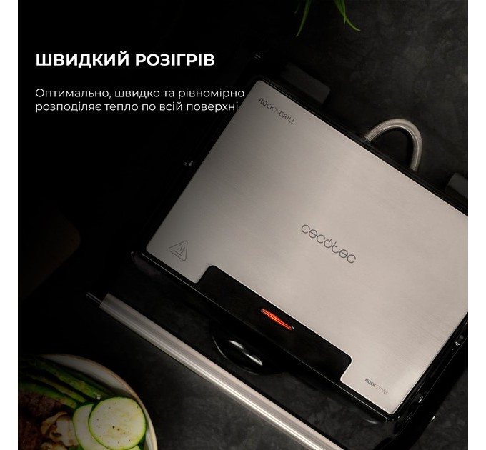 Cecotec Гриль Cecotec Rock`nGrill 1500 Rapid CCTC-03065 (8435484030656)