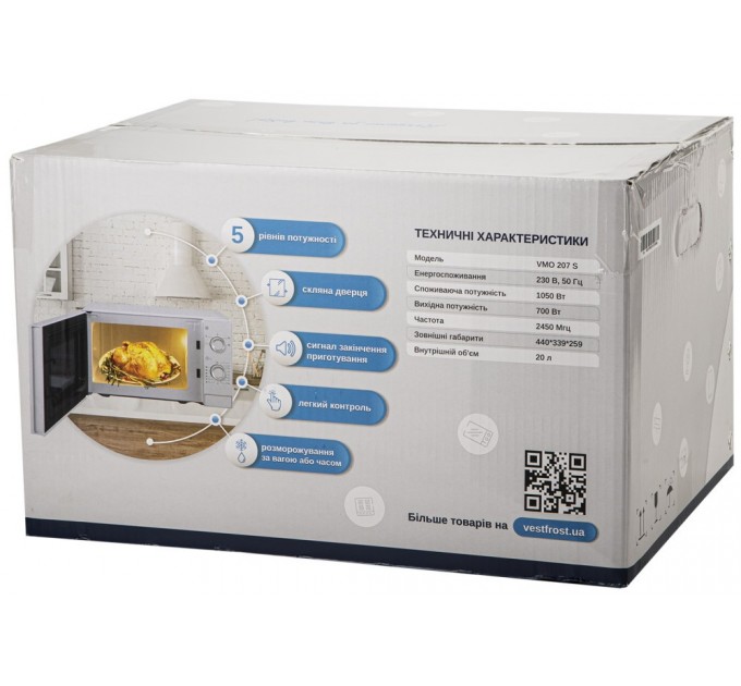 Vestfrost Мікрохвильова піч Vestfrost VMO 207 S White