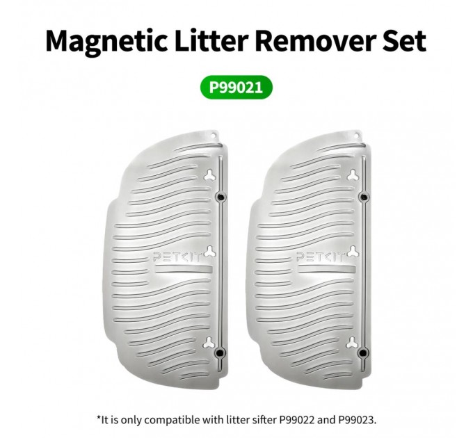 Petkit Набір (2 шт) магнітних решіток для лотків PETKIT P99021