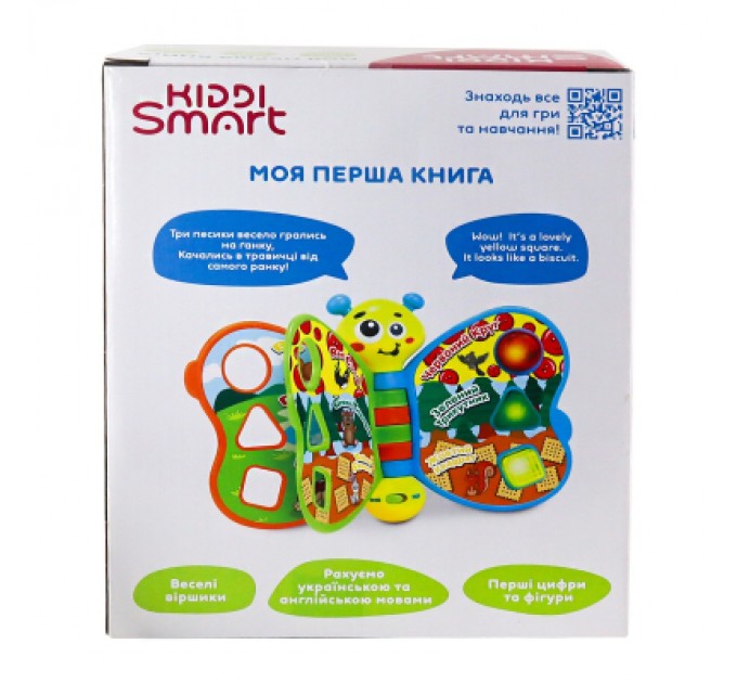 Kiddi Smart Розвиваюча іграшка Kiddi Smart двомовна – Моя перша книга (3994T-KS)