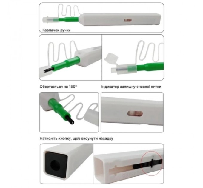 Cor-X Інструмент Очищувач оптичних конекторів One-Click-2.5 Cor-X (164858)