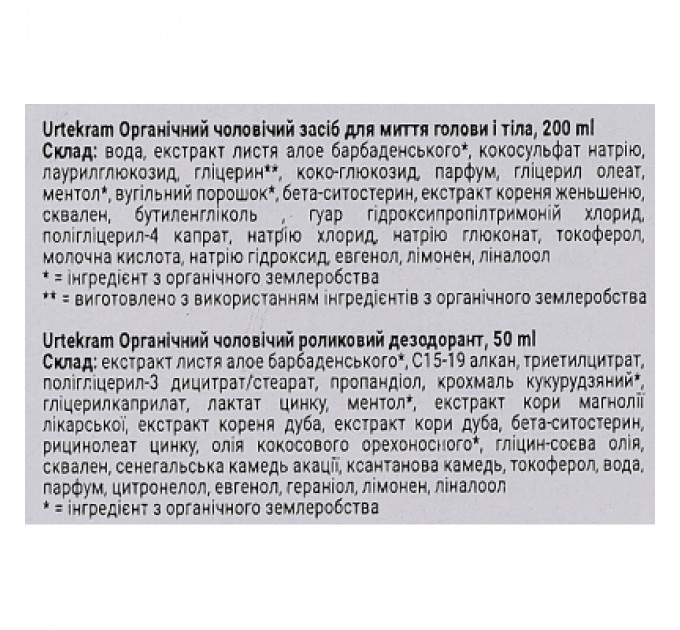 Urtekram Набір косметики Urtekram Органічний чоловічий Засіб для миття голови і тіла 200 мл + Роликовий дезодорант 50 мл (5701058013954)