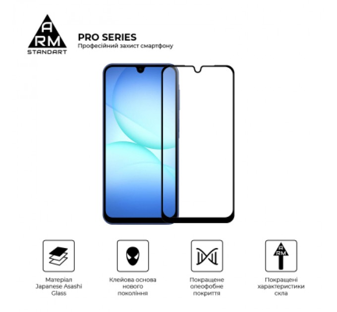 Armorstandart Скло захисне Armorstandart Pro Samsung A17 4G (ARM86510)