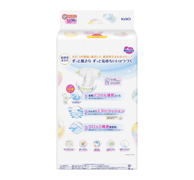 Merries Підгузки Merries розмір M (6-11 кг) 56 шт (4901301418999)