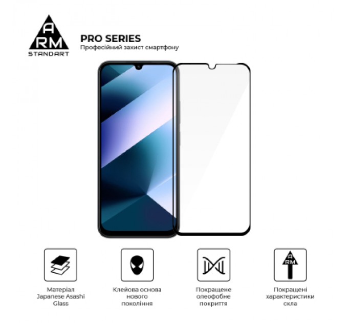 Armorstandart Скло захисне Armorstandart Pro Xiaomi Poco C85 4G (ARM85414)