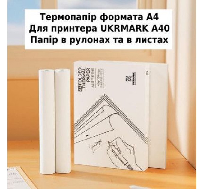 UKRMARK Стрічка касова UKRMARK A40, Standard, 210mm7,45m (900732)