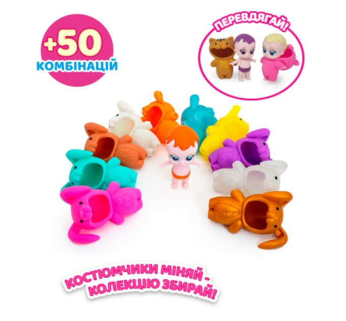 #sbabam Фігурка #sbabam Малюки в костюмчиках (122CN/22)