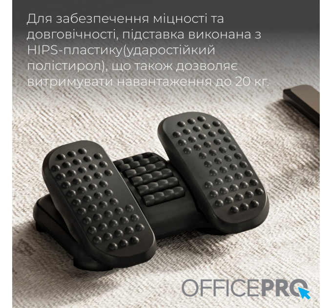 OfficePro Регульована підставка для ніг OfficePro FR730