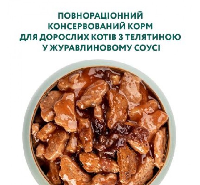 Optimeal Вологий корм для кішок Optimeal зі смаком телятини в журавлинному соусі 85 г (4820083905438)