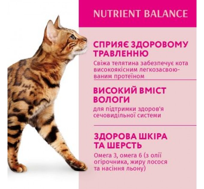 Optimeal Вологий корм для кішок Optimeal зі смаком телятини в журавлинному соусі 85 г (4820083905438)