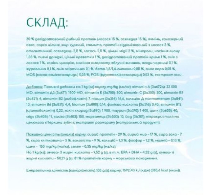 Optimeal Сухий корм для собак Optimeal Beauty Podium беззерновий на основі морепродуктів 1.5 кг (4820215366830)