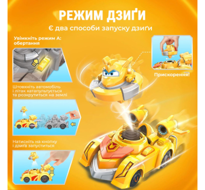 Super Wings Ігровий набір Super Wings Spinning Vehicle Золотий Хлопчик (Golden Boy) (EU770331)