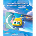 Super Wings Фігурка Super Wings Super Pet Джером улюбленець (Jerome pet), світло (EU770413)