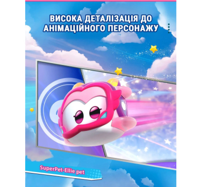 Super Wings Фігурка Super Wings Super Pet Еллі улюбленець (Ellie pet), світло (EU770419)
