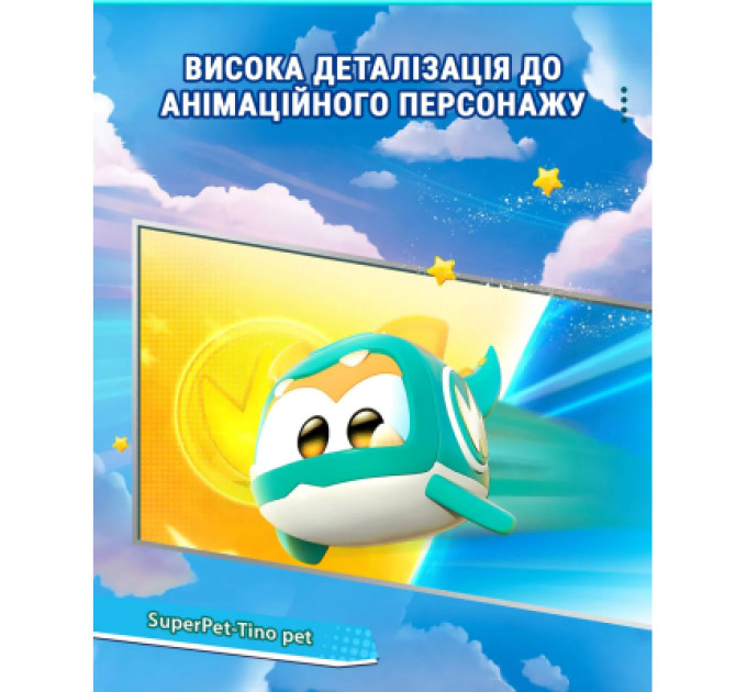 Super Wings Фігурка Super Wings Super Pet Тіно улюбленець (Tino pet), світло (EU770421)