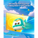Super Wings Фігурка Super Wings Super Pet Тіно улюбленець (Tino pet), світло (EU770421)