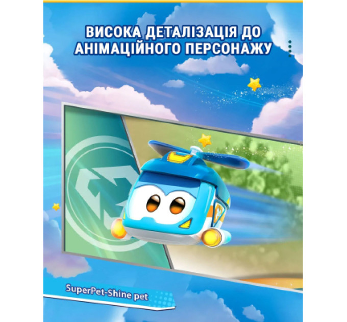 Super Wings Фігурка Super Wings Super Pet Шайн улюбленець (Shine pet), світло (EU770420)