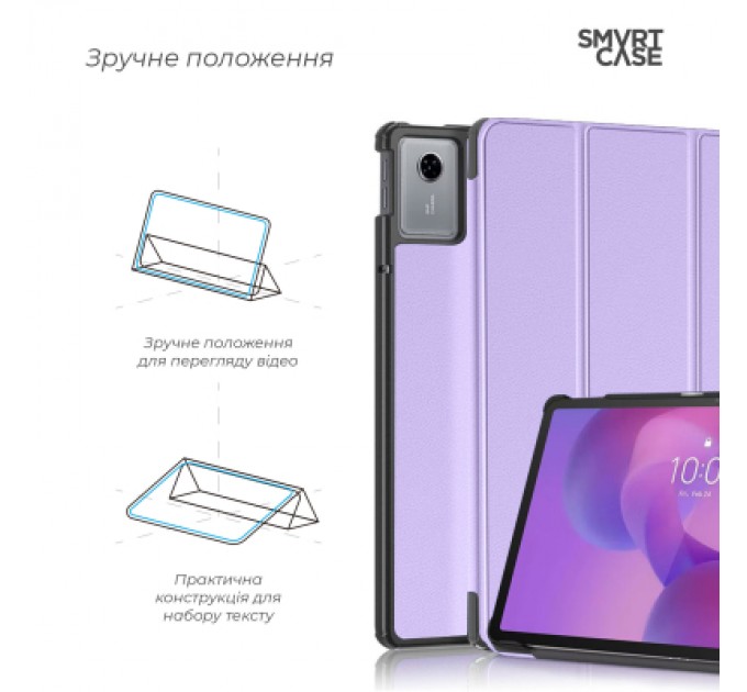 Armorstandart Чохол до планшета Armorstandart Smart Case Lenovo Idea Tab Lavender (ARM88130)