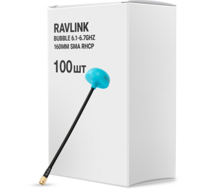 RavLink Антена для дрона RavLink Bubble 6.1-6.7GHz 160mm SMA RHCP упаковка 100 шт. (ANT6167GBOX100)