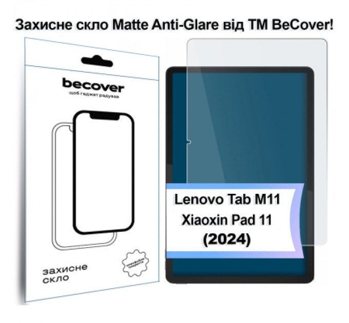 BeCover Скло захисне BeCover Matte Anti-Glare Lenovo Tab M11 (2024) TB-TB330FU/Xiaoxin Pad 11 (2024) 11" (713437)
