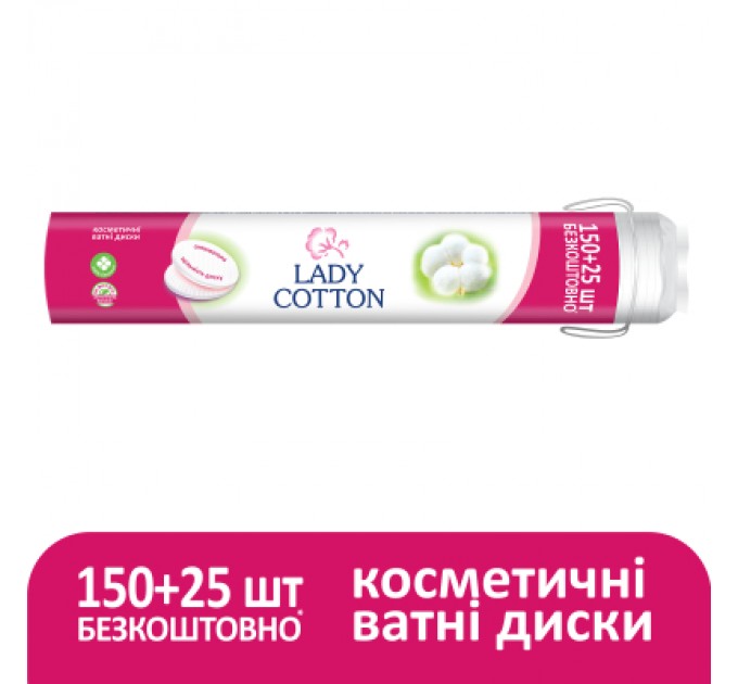 Lady Cotton Ватні диски Lady Cotton 150+25 шт. (4744246013047)